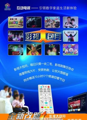 影視點播數(shù)字廣告設(shè)計 激發(fā)觀眾點播欲望的藝術(shù)